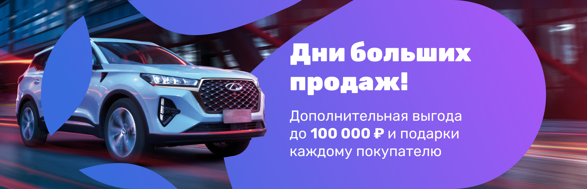 Акции автосалона Автомобили в Челябинске в Челябинске: купи авто со  скидкой! | Автомобили в Челябинске