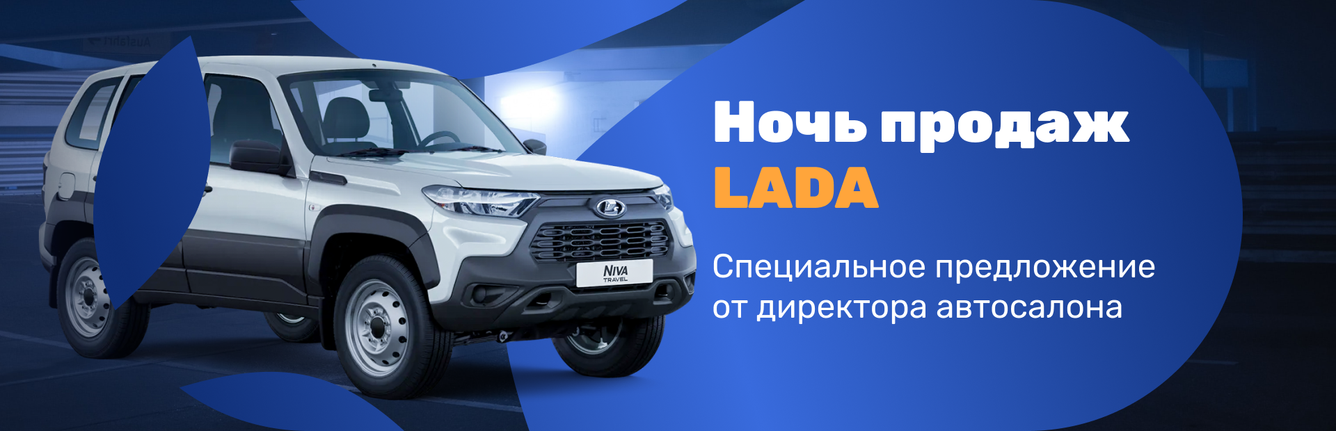 Акции автосалона Автомобили в Челябинске в Челябинске: купи авто со  скидкой! | Автомобили в Челябинске